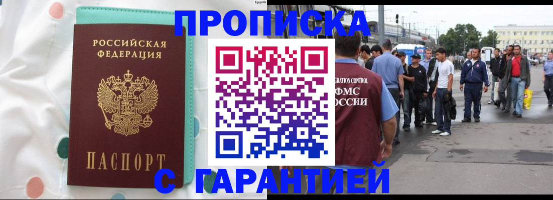 временная регистрация поиск в Октябрьске