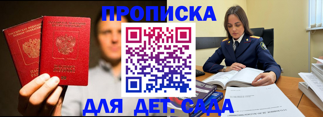 временная регистрация в Октябрьске