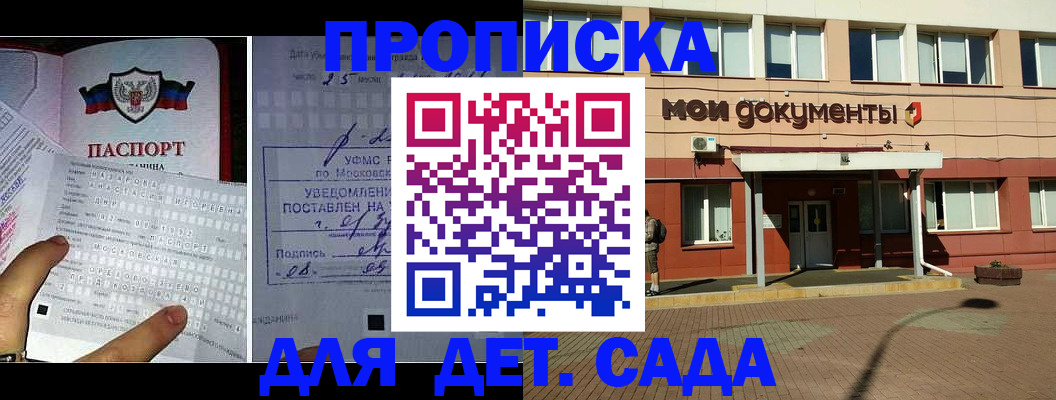 временная регистрация для школы в Октябрьске